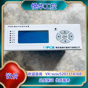 置议价 微机综合保护装 爱浦克施 IPD60