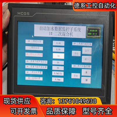 TPC1061TI昆仑通态MCGS TPC1061Ti嵌入式