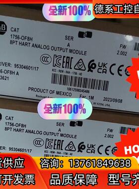 1756-OF8H 全新原装现货  当天发