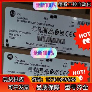当天发 1756 OF8H 全新原装 现货