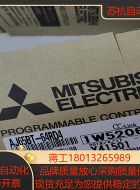 三菱全新原装AJ65BT-64RD4全新原装， 需要