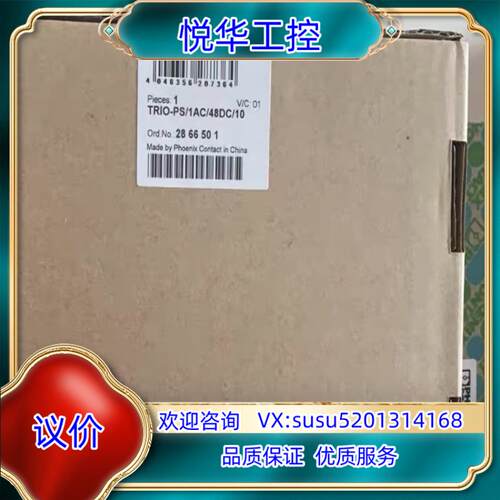 原装菲尼克斯开关电源2866501 TRIO-PS/1AC/48议