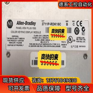 2711P 询价购买 RDK15C