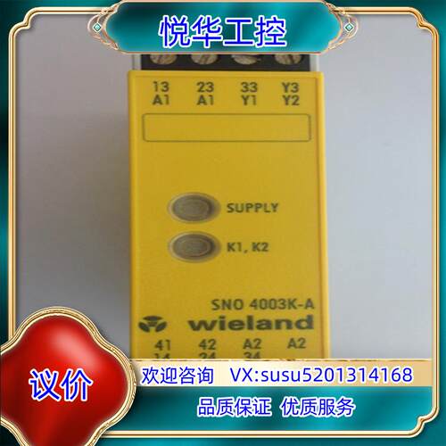 原装 4003k- 德国威琅weld安全继电器议