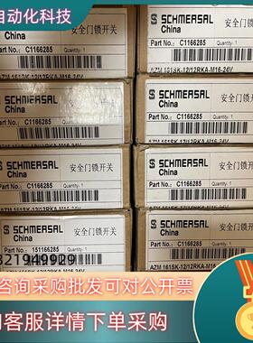 现货施迈赛安全门锁开关 AZM161SK-12/12RKA-M1