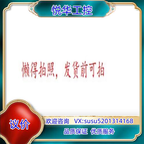 22F-D024N114 全新到货 议价