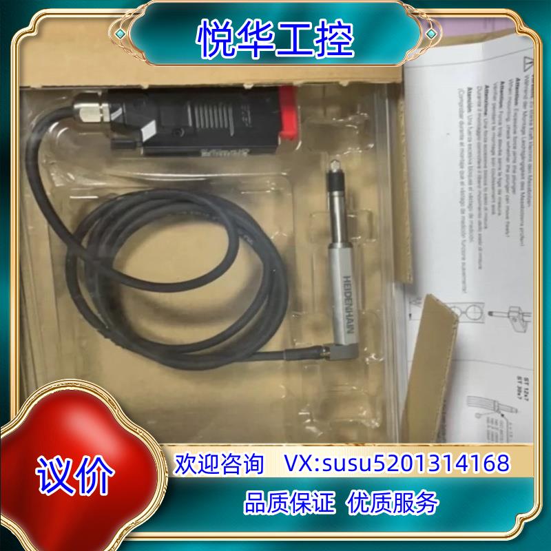 海德汉ST1288 ST1287 ST3087 ST3088议价