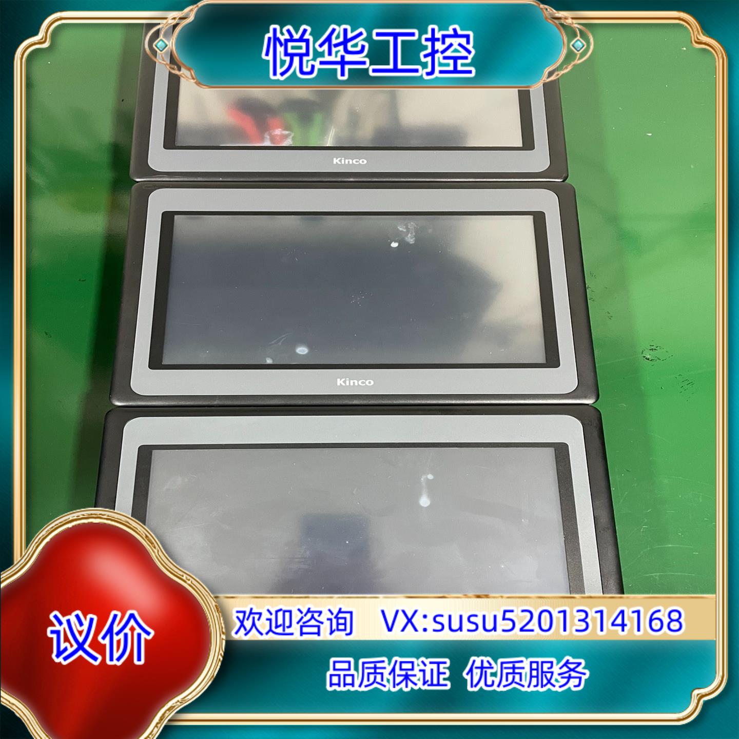 原装步科触摸屏10寸 MT4532TE议