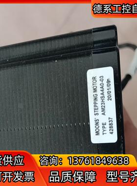 鸣志57步进电机AM23HSA4B0-03，10个，成色