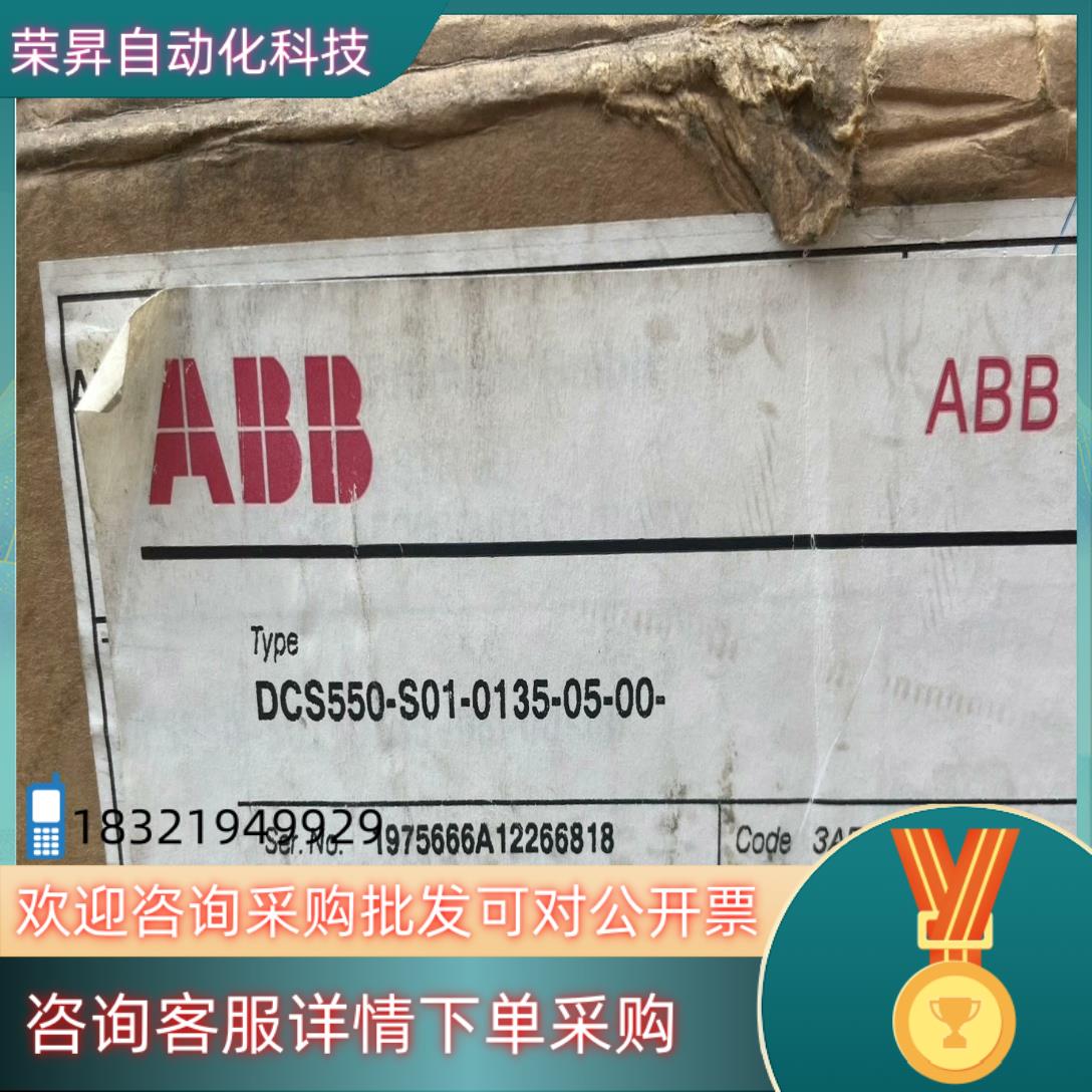 现货ABbDCS550-S01-0135-05-00-00 AB