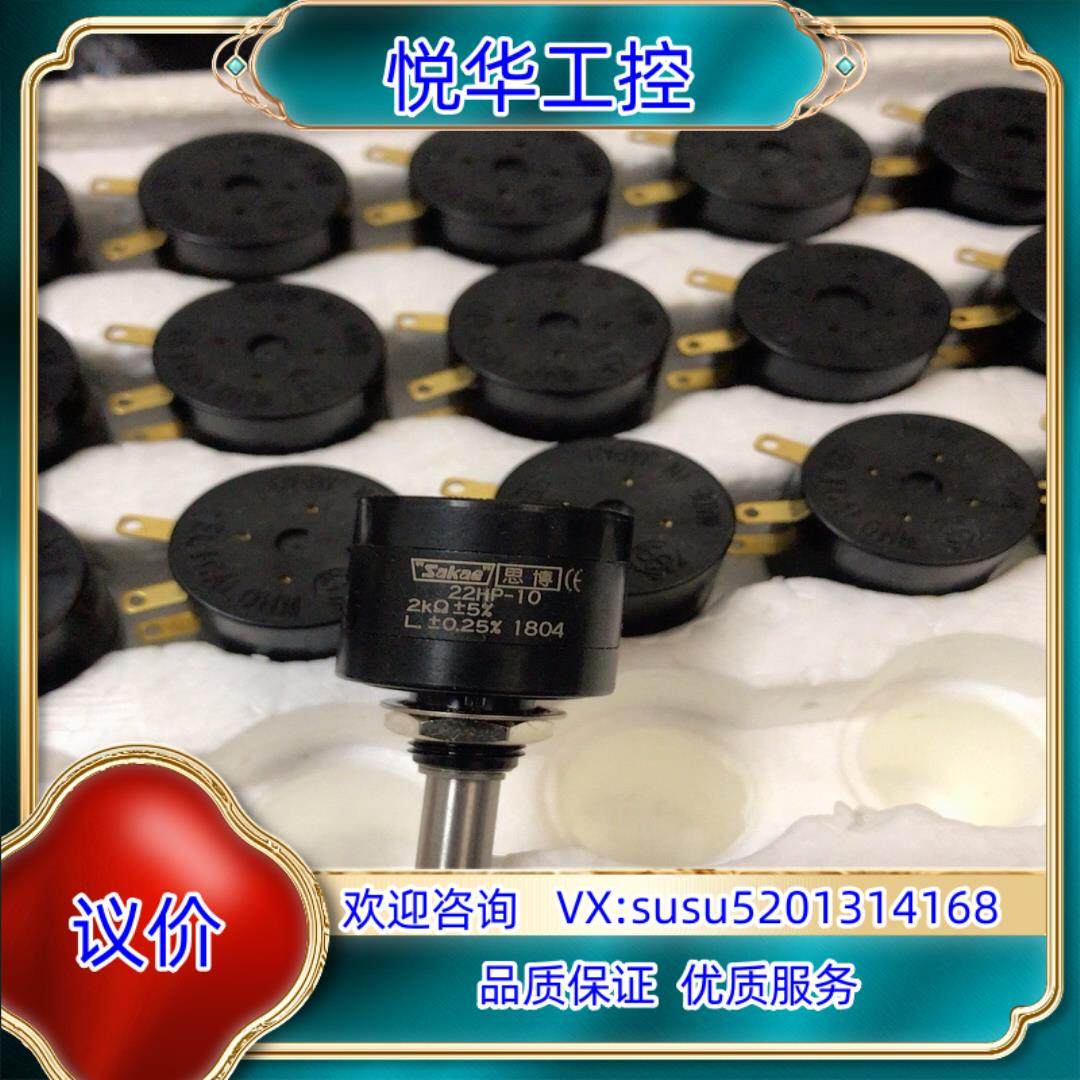 原装思博电位器22HP-10，10k，10圈，50来个议,电脑硬件/显示器/电脑周边,其它电脑周边,淘宝优惠券,粉丝福利购,淘宝优惠卷