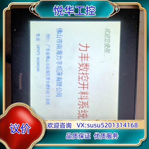 原装7寸触摸屏GT707  AIG707WCL1B2-F，通议