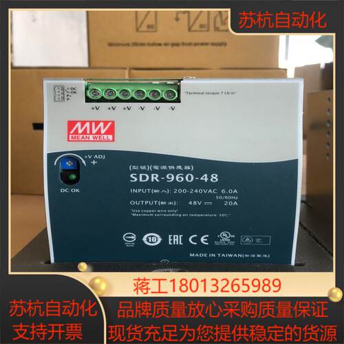 SDR-960-48，MEAN WELL/明纬，明纬导轨电源