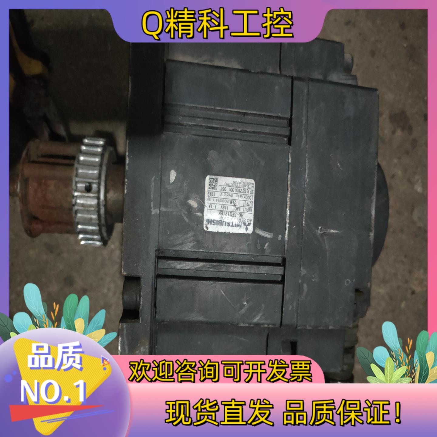 现货伺服电机HC-SFS121B     HC-SFS121