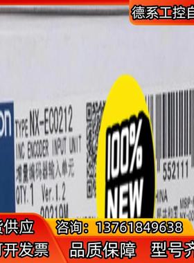 NX-EC0212 全新原装正品现货12只
