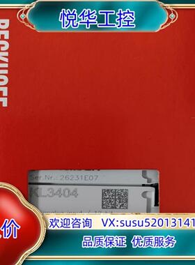 KL3404倍福模块，正品全新原装，实拍议价