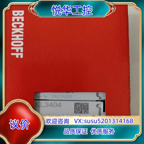 KL3404倍福模块，正品全新原装，实拍议价