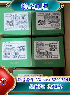 原装ladt0，剩3个，原厂12个，全新未使用过，Sc议