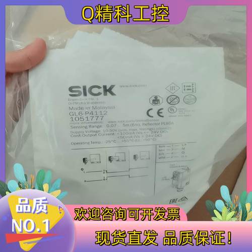 现货SICK西克GL6-P4112全新原装1051777