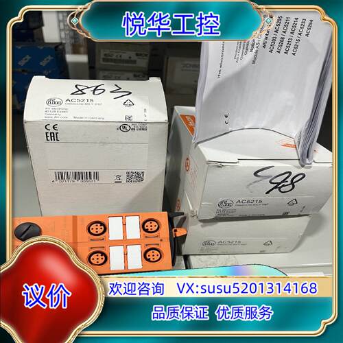 AC5215议价