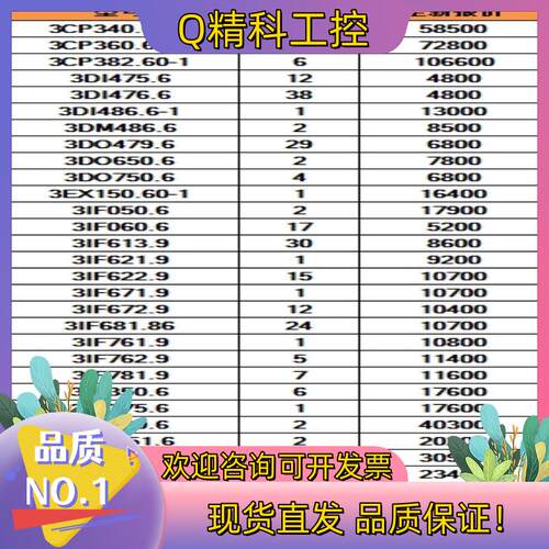 现货贝加莱2005plc模块 17685707177全新原装