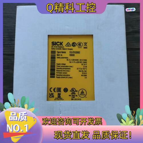 现货全新原装 SICK西克 FX3-CPU320002 安
