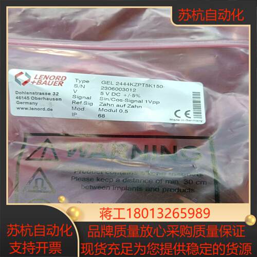 德国LB GEL2444KZPT5K150 编码器 德国原