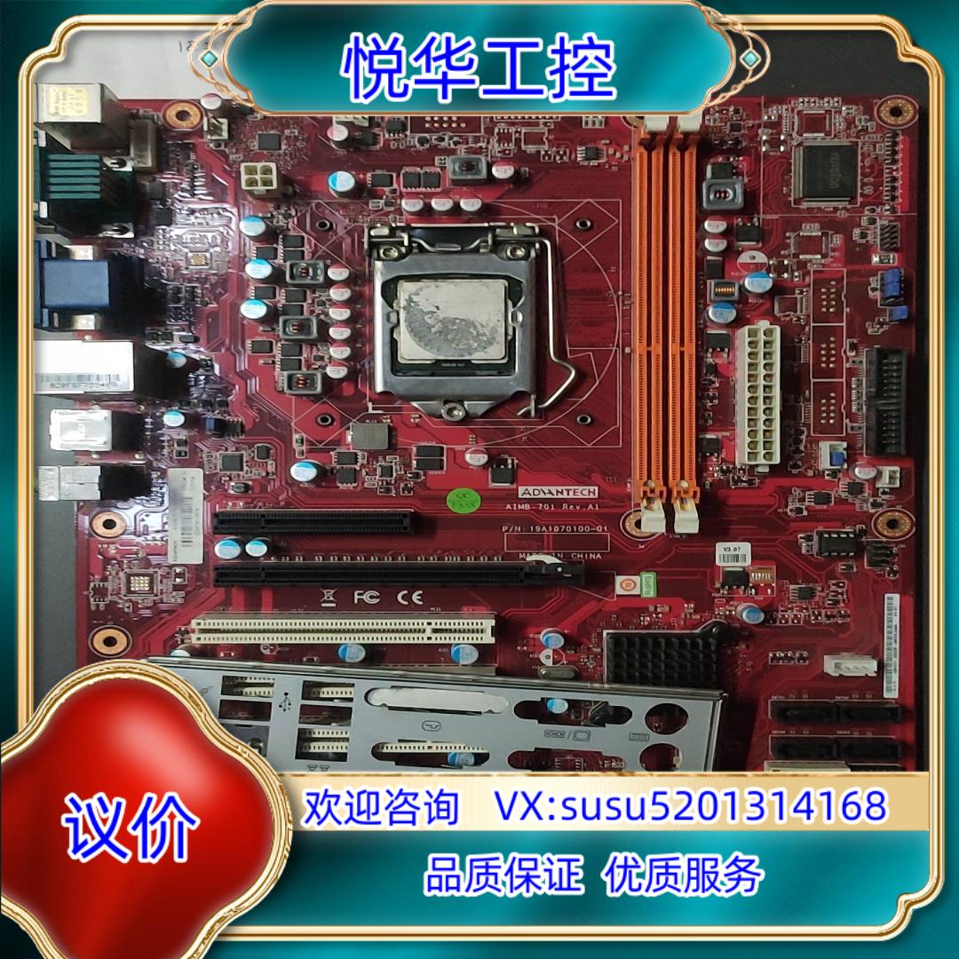 研华AIMB-701VG议价