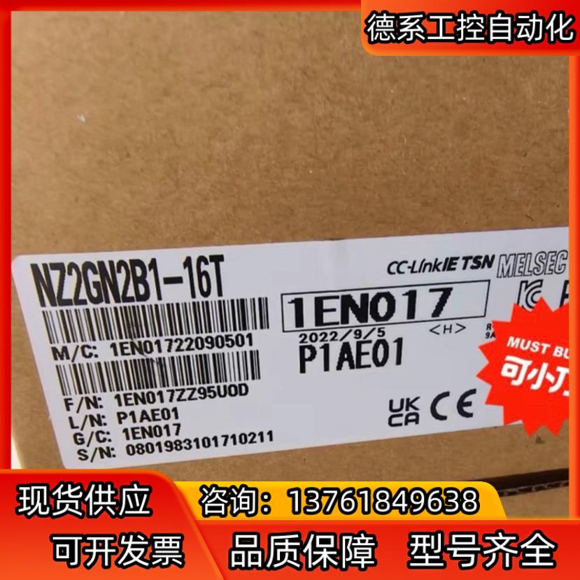 NZ2GN2B1-16T模块 正品全新 里外 需