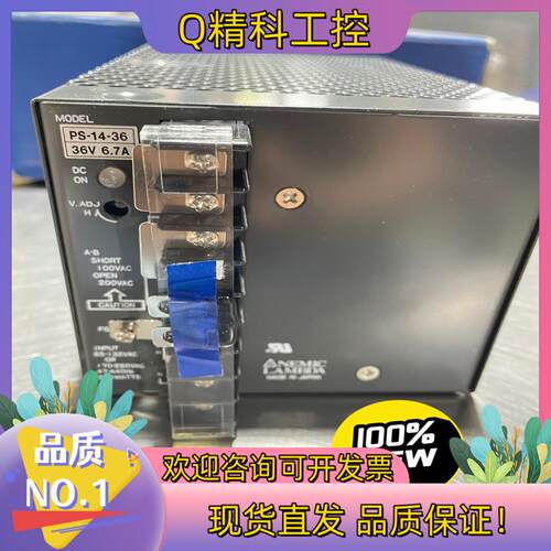现货兰达LAMBDA PS-14-36开关电源36V 6.7