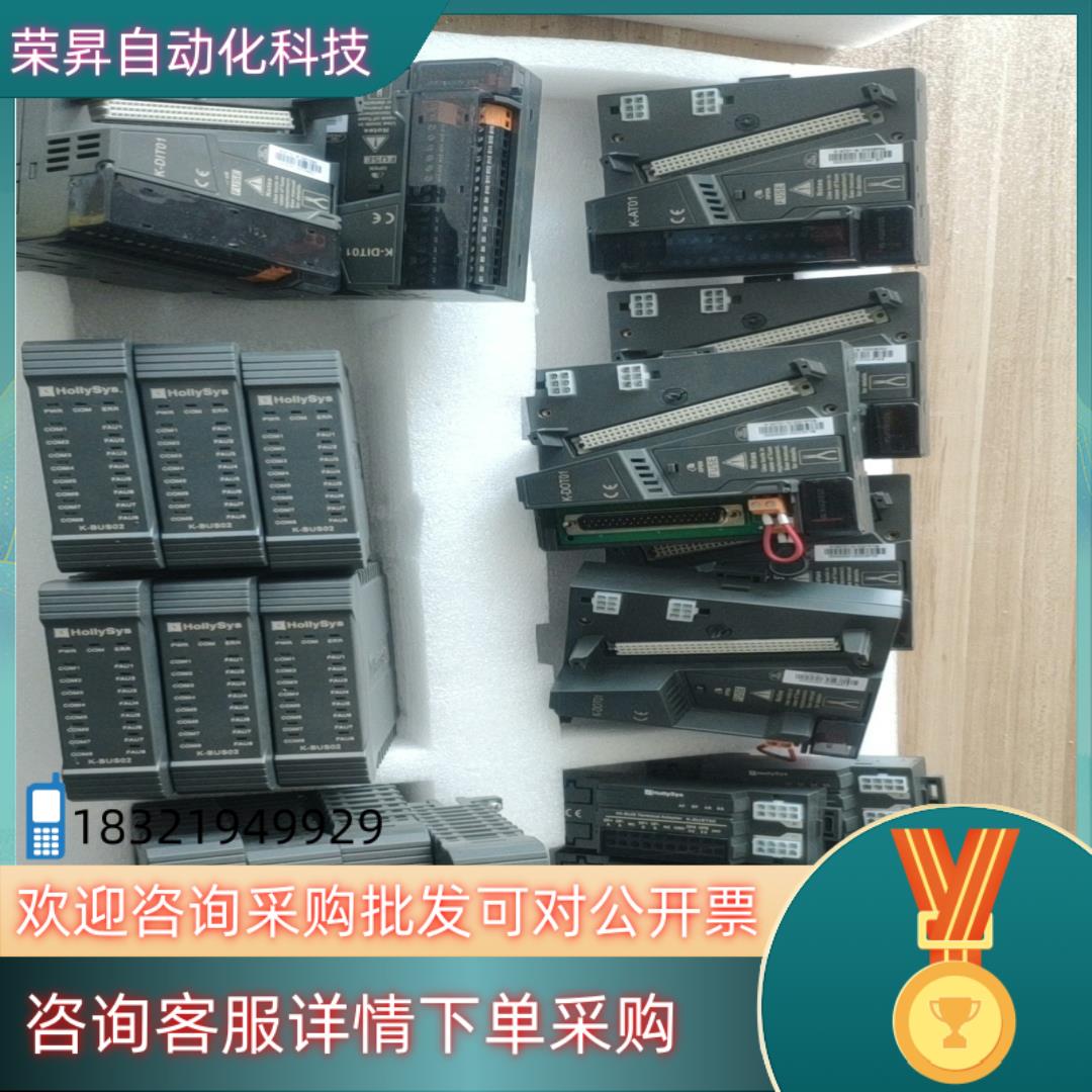 现货和利时模块底座 AO模块K-AO01  AI模块K-AI01
