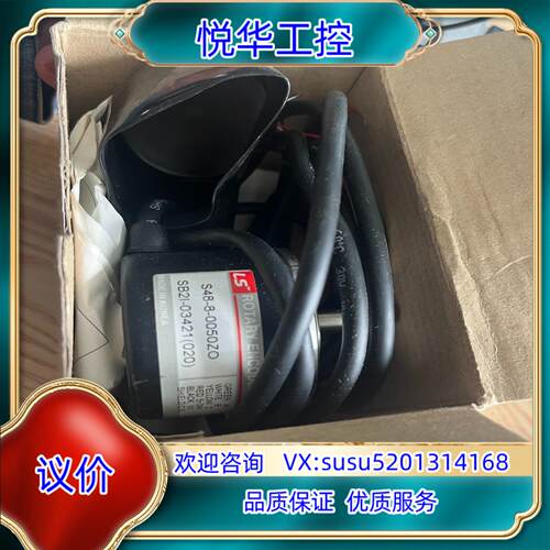 编码器 LS ROTARY ENCODER S48-8-00议价