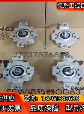 SEW编码器OG83 S SN1024/EG7S