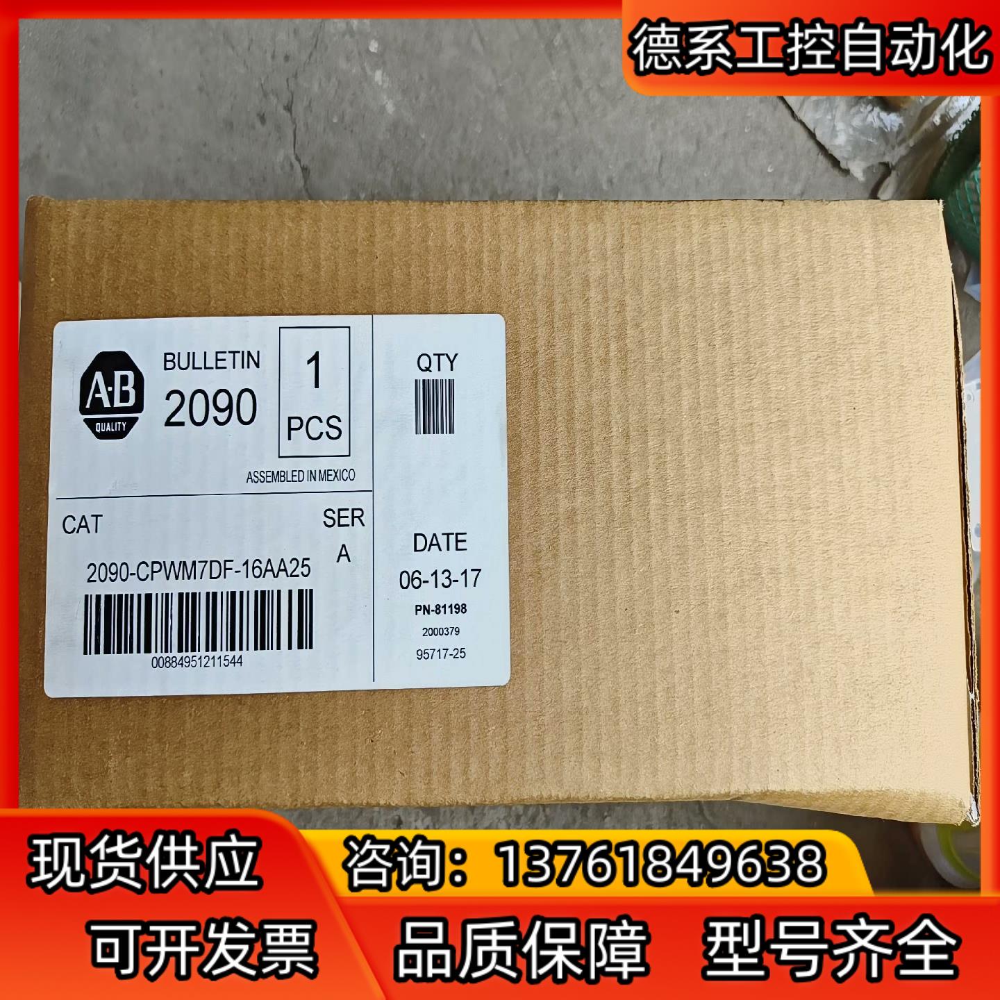 AB罗克威尔连接线，全新，可议价