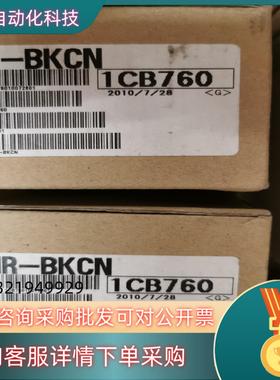 现货 MR-BKCN