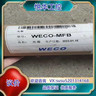 MFB门传感器KM515200议价 巨人通力电梯微科光幕WECO
