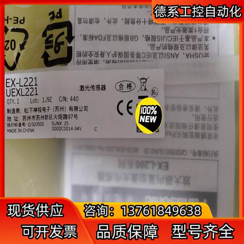 EX-L221激光传感器 全新原装正品现货现发 年份新2