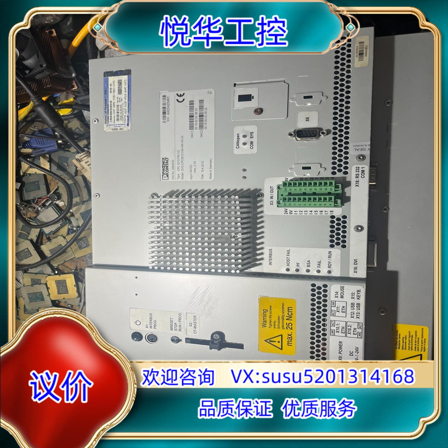 原装菲尼克斯CPC 5015 PM CO DVG-CPC5015议