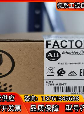 罗克韦尔AB  1794AENT 全新原装