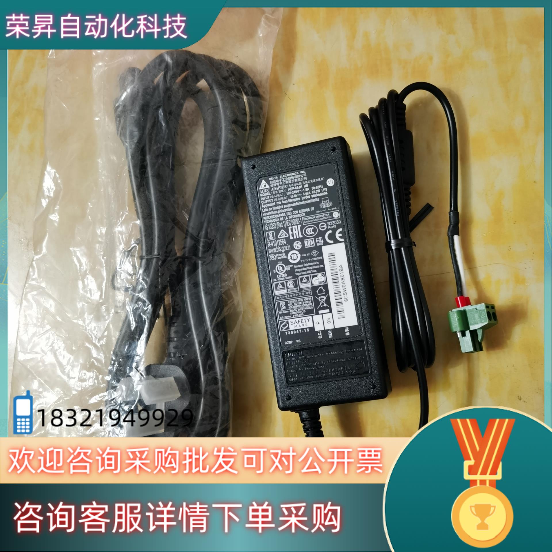 现货96PSA-A65W19P2-1电源适配器