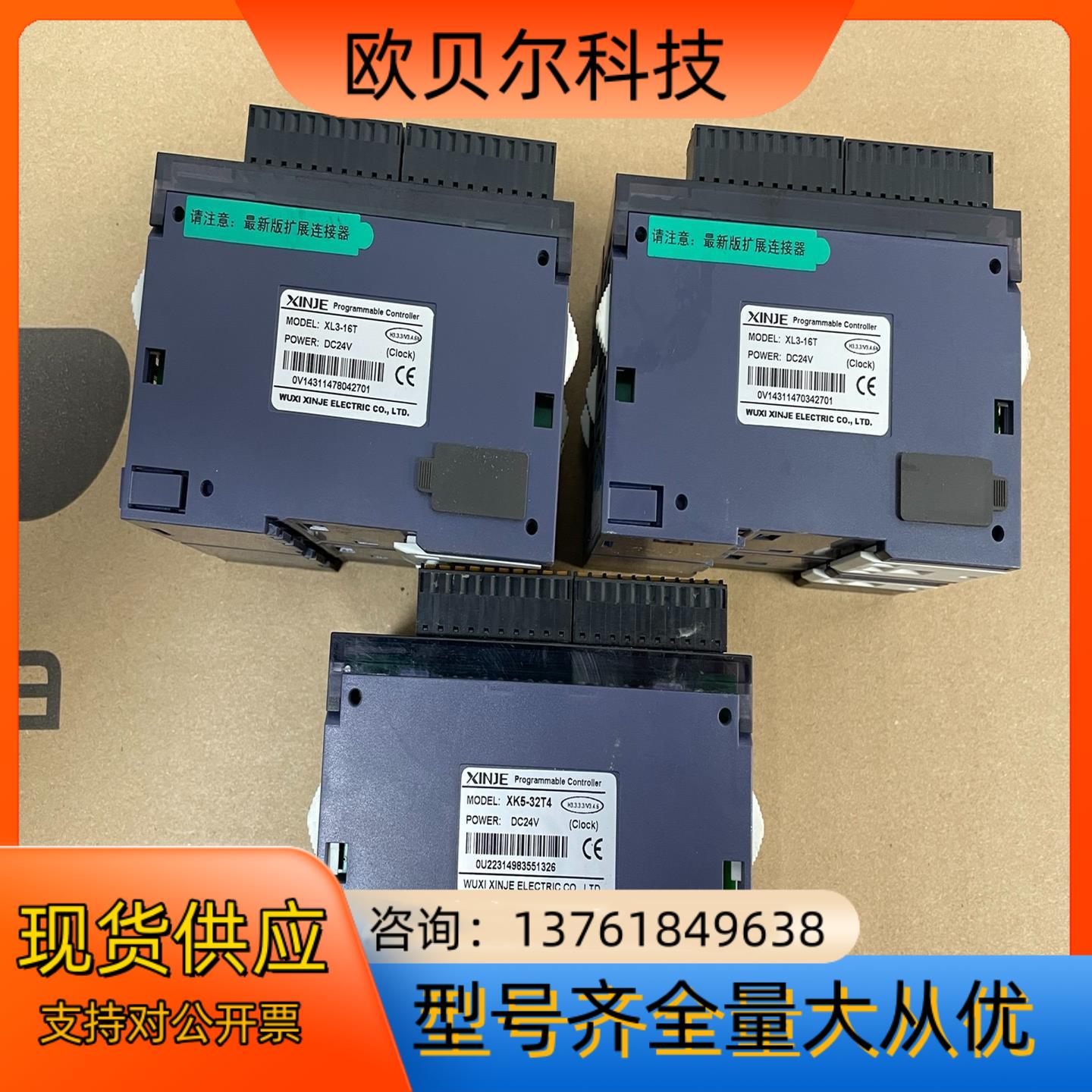 出信捷xk5-32t4带扩展