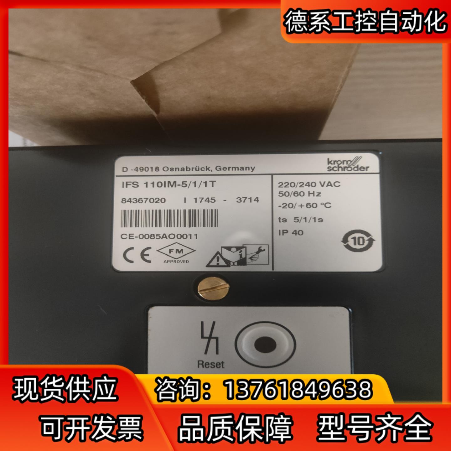 控制器德国IFS110IM-5/1/1T