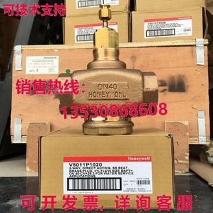 V5011P1020 供应原装 电动双向调节阀