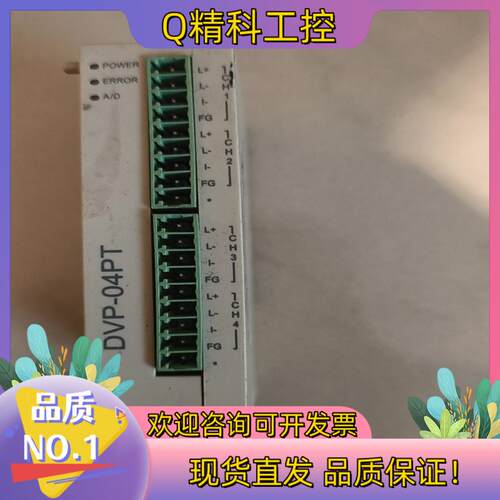 现货台达DVP04PT-S到付