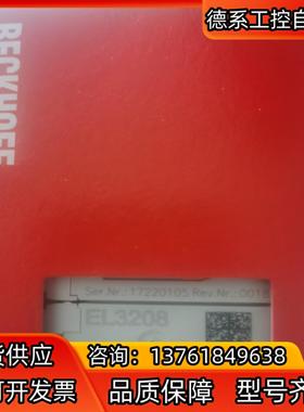 倍福全新EL3208正品 22年的 非品 年份新