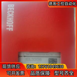 年份新 非品 倍福全新EL3208正品 22年