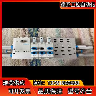 正品 FESTO费斯托原装 阀岛