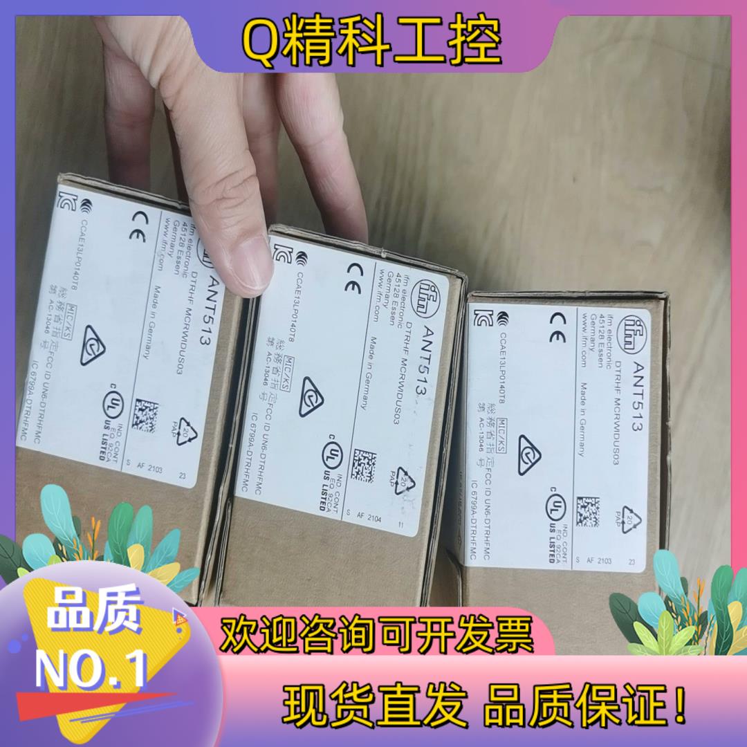 现货ANT513德国IFM易福门全新原装RFID读写头HF传感器