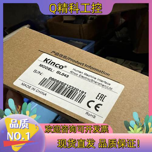 现货Kinco步科触摸屏GL043人机界面 全新