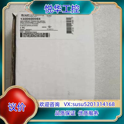 原装全新原装Woodhead 1300600065 DNAUX4议